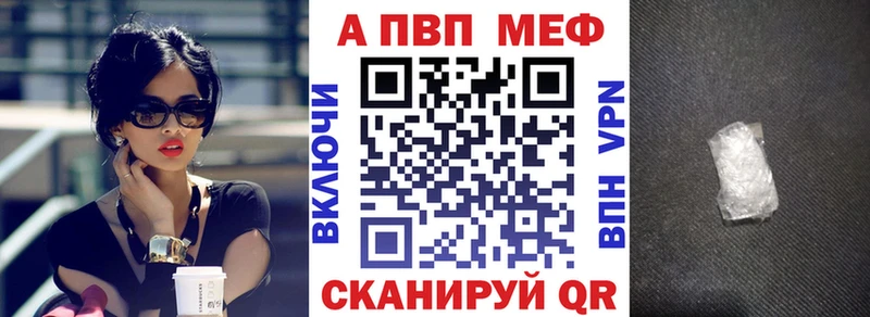 Купить где  Рузаевка  A-PVP СК 