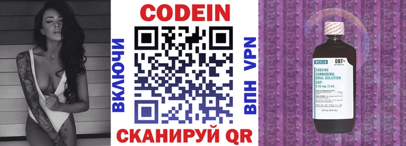 Кодеиновый сироп Lean Purple Drank  Купить закладки  Рузаевка 