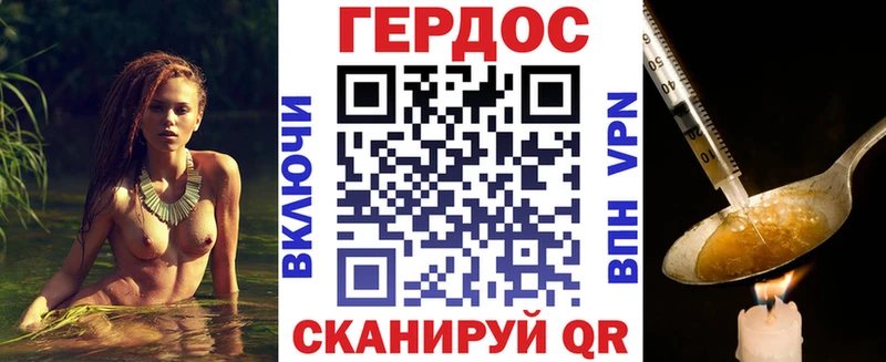 ГЕРОИН белый  Купить  Рузаевка 