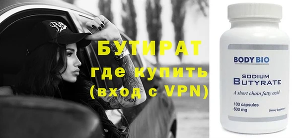 бутират Пролетарск