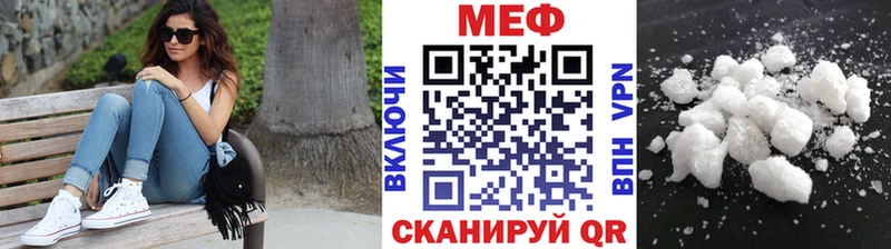 Мефедрон кристаллы  Купить закладки  Рузаевка 