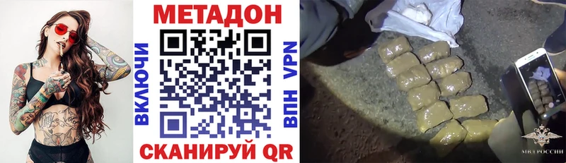 Метадон VHQ  Купить  Рузаевка 