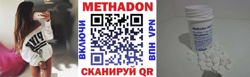 МЕТАДОН VHQ Рузаевка